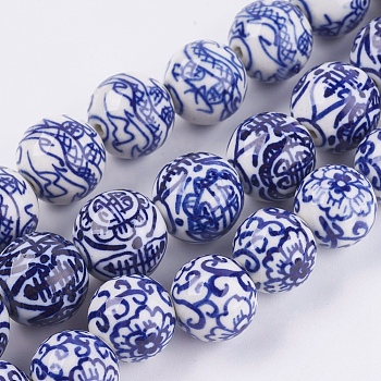 Handmade Blue and White Porcelain Beads, Mixed Patterns, Round, Medium Blue, 16~18mm, Hole: 2~2.5mm