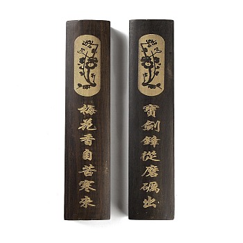 (Defective Closeout Sale: Blurred Font)Wood Chinese Calligraphy Paper Weight Cast, Paperweight Brush Holder, Rectangle with Chinese Inspiring Poem, Coconut Brown, 18x4.1x2.3cm, 2pcs/set