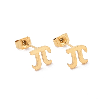 304 Stainless Steel Greek Alphabet Letter π Stud Earrings, Mathematical Symbol Jewelry for Women Men, Golden, 6.5x7mm, Pin: 0.7mm