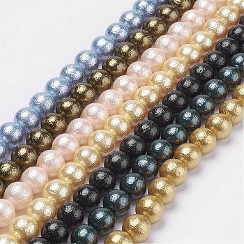 Wrinkle Textured Shell Pearl Beads Strands, Round, Mixed Color, 16mm, Hole: 1mm, about 26pcs/strand, 15.6 inch(39.5cm)