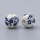 Perles de porcelaine imprimées manuelles(PORC-Q201-12mm-4)-2