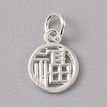 Brass Charms, with Jump Ring, Silver, Round, 13.50x10.50x1mm,Hole:4mm
