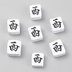 Handmade Polymer Clay Beads, Mahjong, Black, 8.5~10x7~8.5x3.5~4mm, Hole: 1.6mm(CLAY-WH0005-06F)