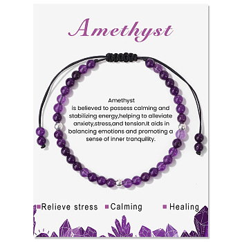 Natural Amethyst Braided Bead Bracelets, Adjustable Cord Bracelets for Women, 6-3/4~9-1/8 inch(17~23cm)