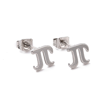 304 Stainless Steel Greek Alphabet Letter π Stud Earrings, Mathematical Symbol Jewelry for Women Men, Stainless Steel Color, 6.5x7mm, Pin: 0.7mm
