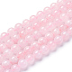 Natural Rose Quartz Beads Strands(X-G-T055-4mm-13)-1