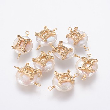 Natural Pearl Links connectors, with Brass Micro Pave Cubic Zirconia Findings, Flat Round with Constellation, Golden, Clear, Gemini, 20~26x9~17x5~11mm, Hole: 1.6mm