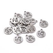 201 Stainless Steel Charms, Flat Round with Word Love, Stainless Steel Color, 14x12x1mm, Hole: 1.5mm(STAS-S105-T057)