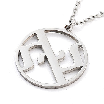 304 Stainless Steel Pendant Necklaces, Cable Chains, Flat Round withA Perfectly Harmonious Symbol of Love, Stainless Steel Color, 17.56 inch(44.6cm)