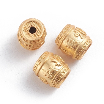Brass Beads, Long-Lasting Plated, Om Mani Padme Hum, Barrel, Matte Gold Color, 12~12.5x11.5~12mm, Hole: 2.5mm