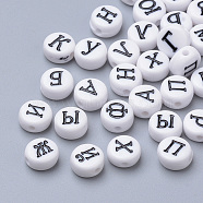 Enamel Style Acrylic Beads, Flat Round with Russian Alphabet, Black, 7x4mm, Hole: 1mm, about 3700pcs/500g(SACR-T338-04)