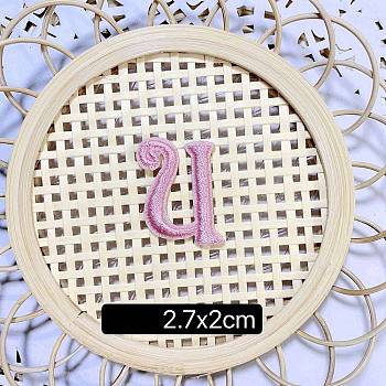 Computerized Embroidery Cloth Self Adhesive Patches, Stick on Patch, Costume Accessories, Letter, Pink, U:27x20mm