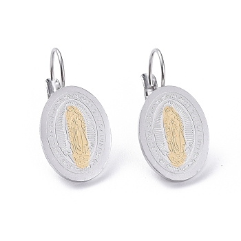 Religion Theme 304 Stainless Steel Leverback Earrings, Hypoallergenic Earrings, Oval with Virgin Mary, Golden & Stainless Steel Color, 26.7mm, Pin: 0.7mm