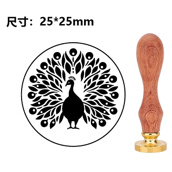 Brass Wax Seal Stamps with Rosewood Handle, for DIY Scrapbooking, Peacock, 25mm