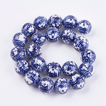 Handmade Blue and White Porcelain Beads, Round, Medium Blue, 17mm, Hole: 2~2.5mm