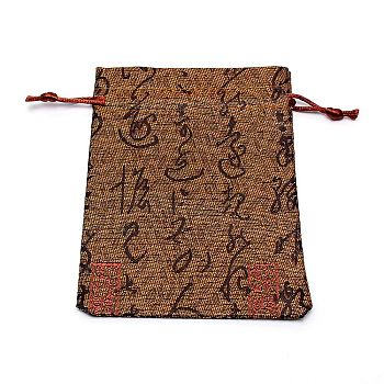Silk Pouches, Drawstring Bag, Rectangle with Ancient Petry Pattern, Sienna, 13.2x10.4x0.35cm