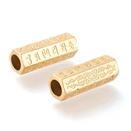 Matte Alloy Tube Beads, Long-Lasting Plated, Cadmium Free & Nickel Free & Lead Free, Hexagon with Om Mani Padme hum, Real 18K Gold Plated, 21x8x7mm, Hole: 5mm(PALLOY-N161-07A-MG-NR)