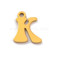 201 Stainless Steel Charms, Laser Cut, Letter Charm, Letter K, 10.5x9x1mm, Hole: 1.2mm(STAS-U016-01G-K)