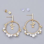 Dangle Stud Earrings, with Glass Beads, Brass Linking Rings and Plastic Ear Nuts, Ring with Heartbeat, Golden, 50mm, Pin: 0.8mm(EJEW-JE04065-01)